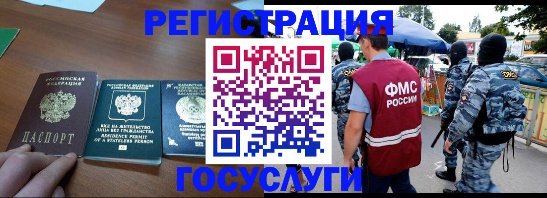 временная регистрация надежно в Пятигорске