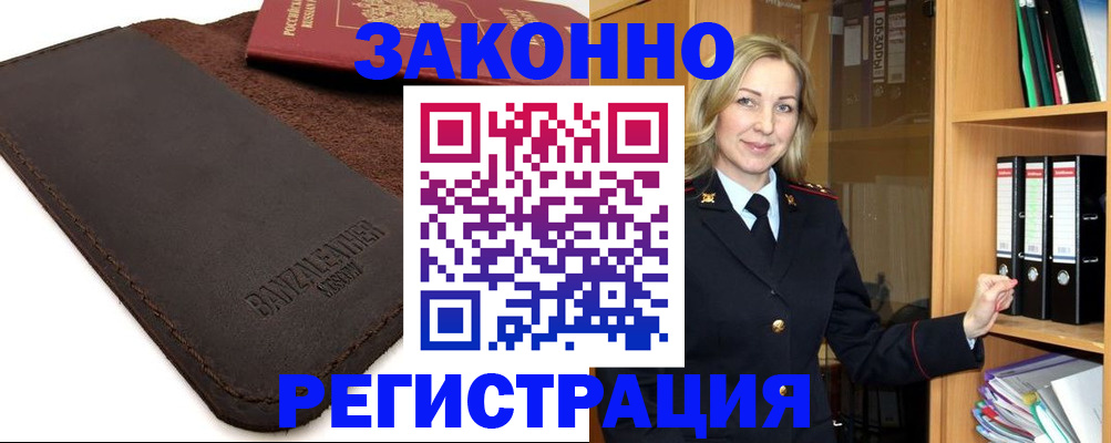 временная регистрация в Пятигорске