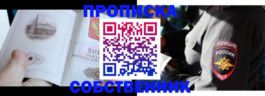 временная регистрация надежно в Пятигорске