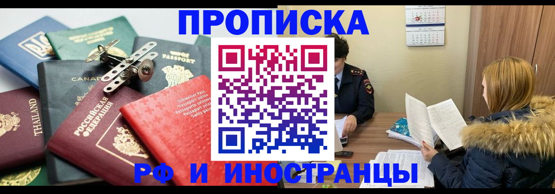 временная регистрация в квартире в Пятигорске